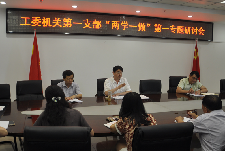 专题研讨5