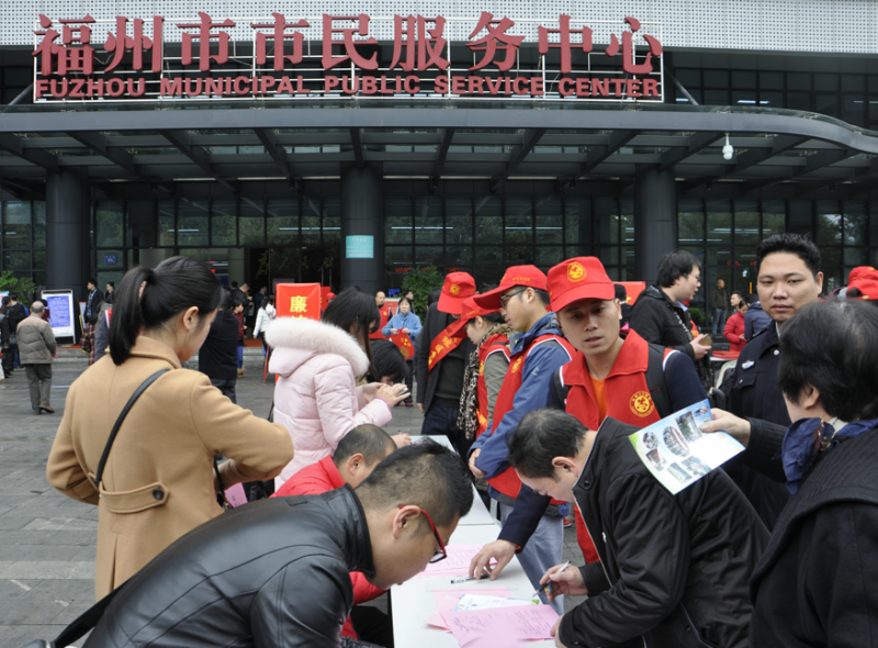 绿化福州问卷调查