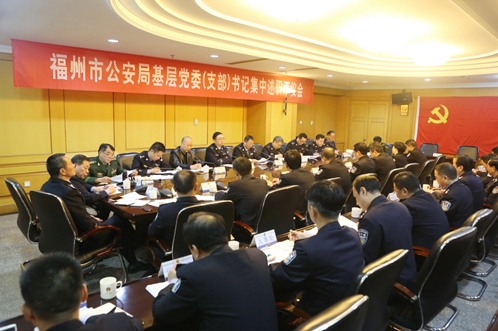 市公安局召开基层党委（支部）集中述职评议会