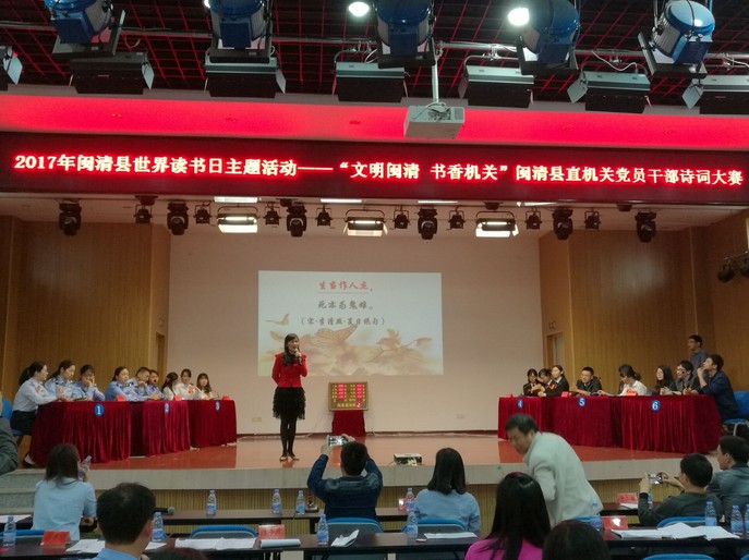 闽清2