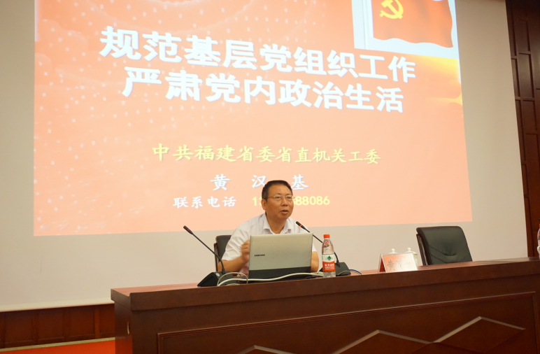 支部书记培训班——黄汉基