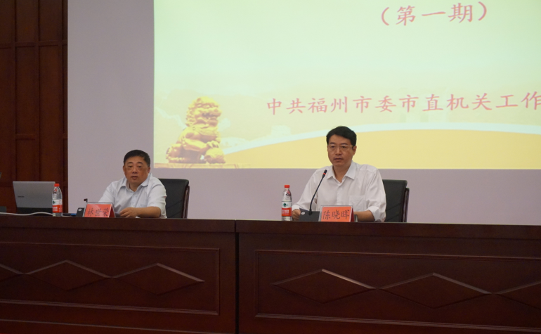 支部书记培训班——陈晓晖