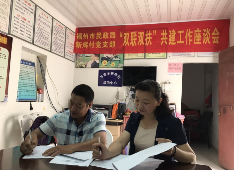 民政局2