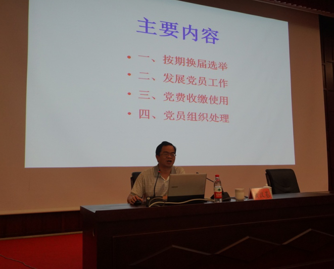 支部书记培训赖茂荣