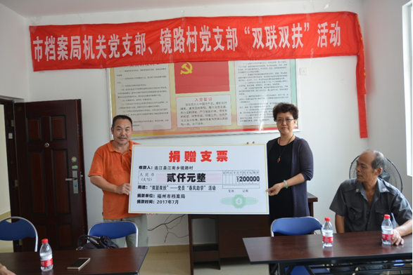 档案局3