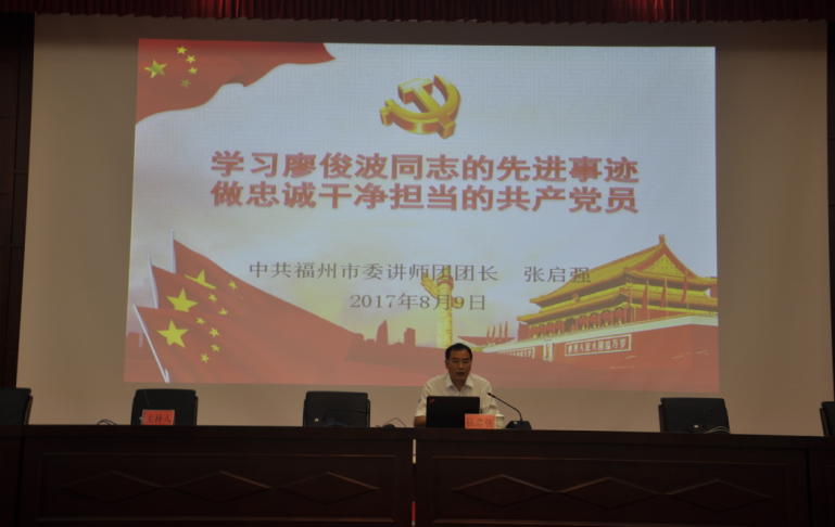 宣讲报告会1