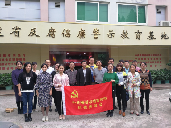 市委宣传部开展“坚定信念•廉政先行”廉政警示教育暨主题党日活动278