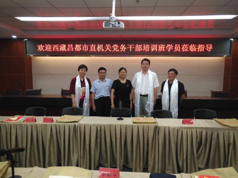昌都会议2