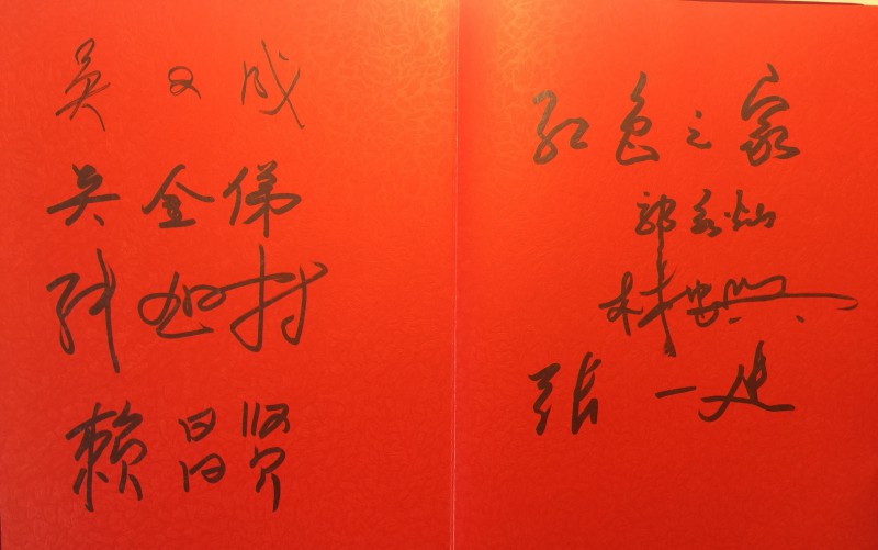 人大老干部留言