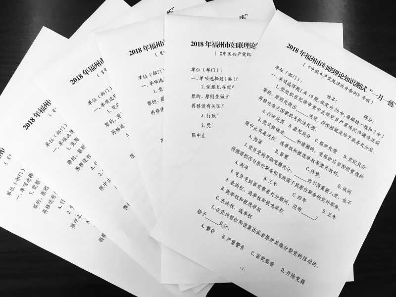 “一月一练”随时学