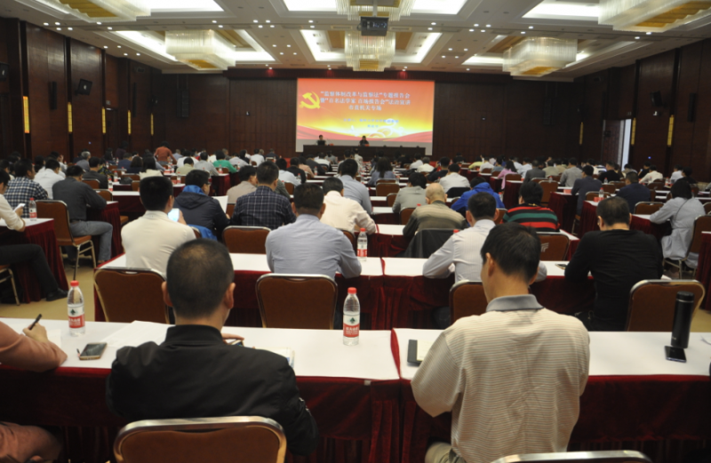 双百报告会