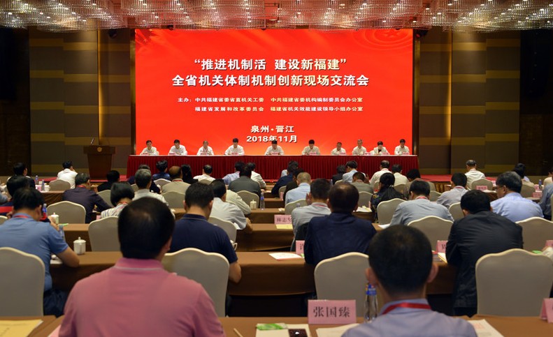 创新案例交流会