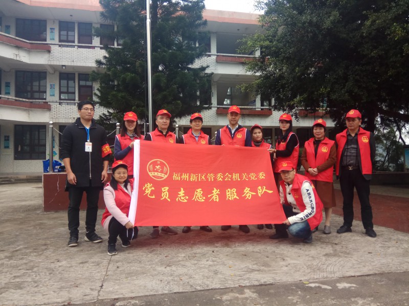 福州新区管委会3