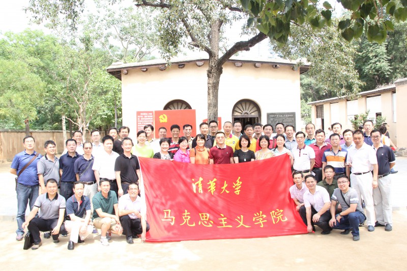组织机关党员干部参加清华大学全面从严治党专题培训班