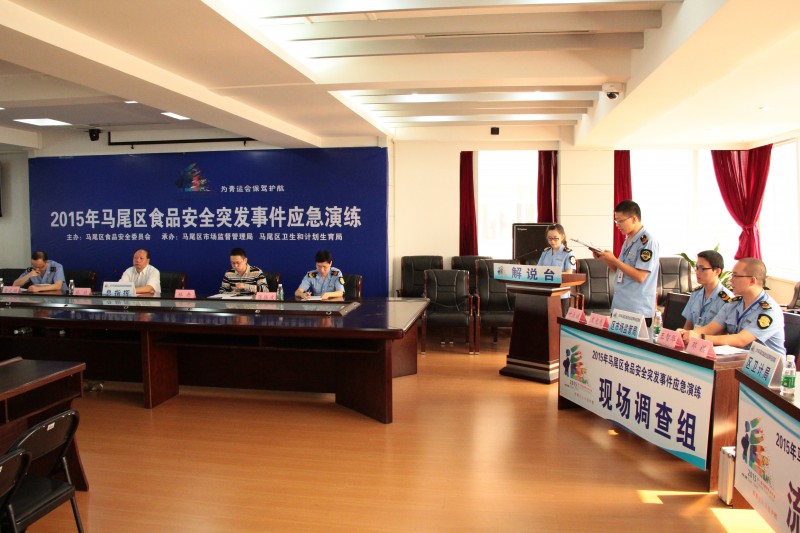 6.福州市市场局党组织为青运会保驾护航，组织青运会突发食品安全事件应急演练