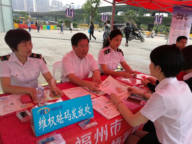 5.围绕“动态世界中的计量”主题，支部党员在仓山爱琴海广场开展了计量惠民宣传服务活动。