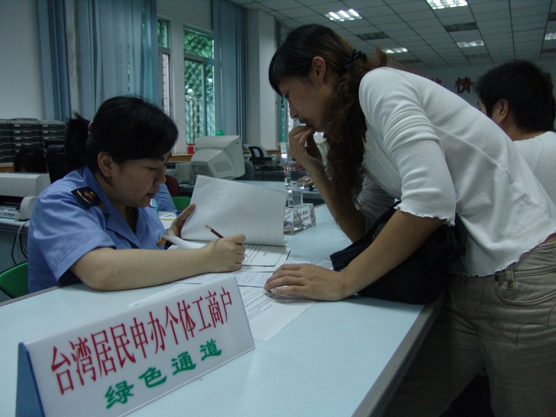 1.福州市市场局服务窗口党员先锋岗专设台湾居民申办个体工商户“绿色通道”