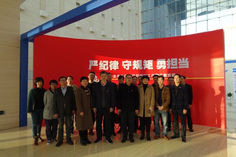 参观招投标警示教育展3