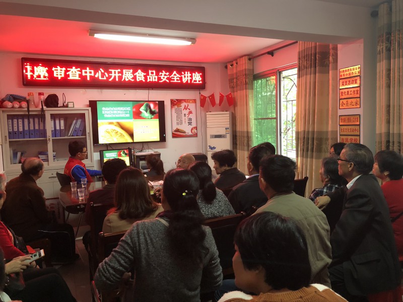 3.进社区开展食品安全讲座