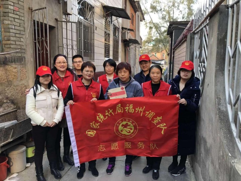 福州队开展“温暖福州”关爱困难记账户志愿服务活动2