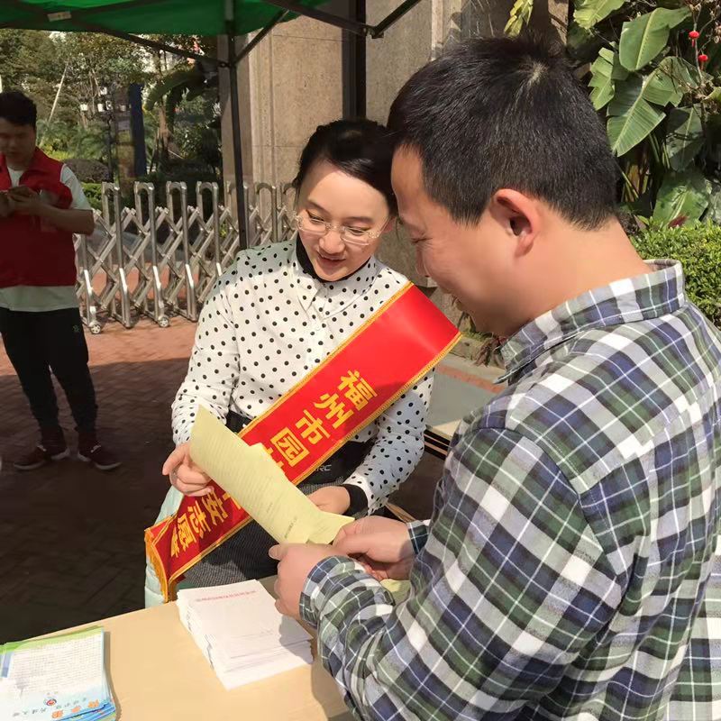 宣传平安常识