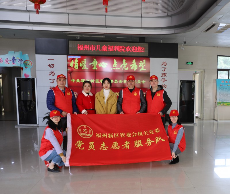 福州新区管委会2