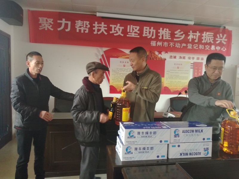 不动产登记中心4