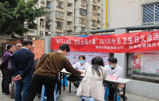 皮肤病院1