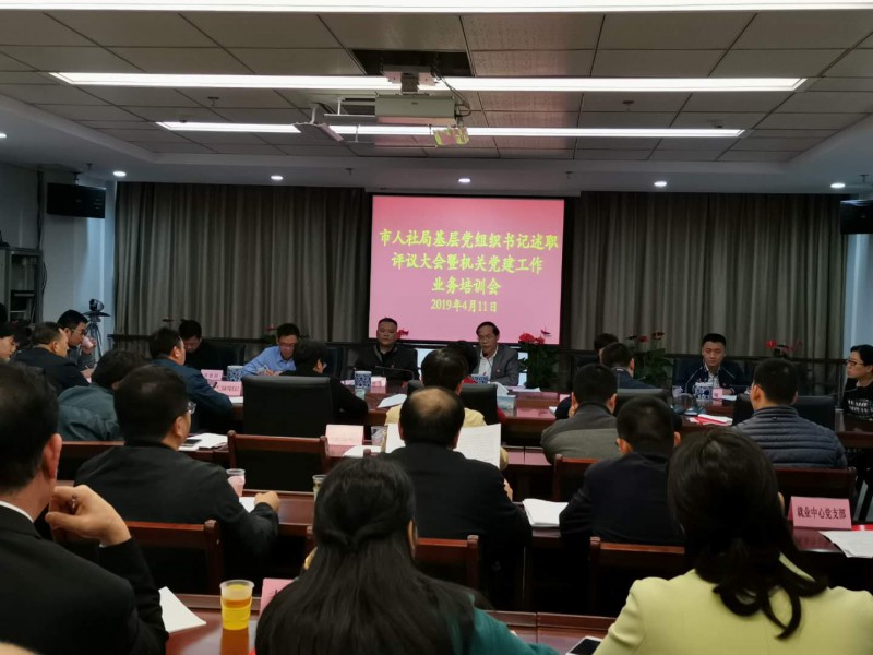 人社局1