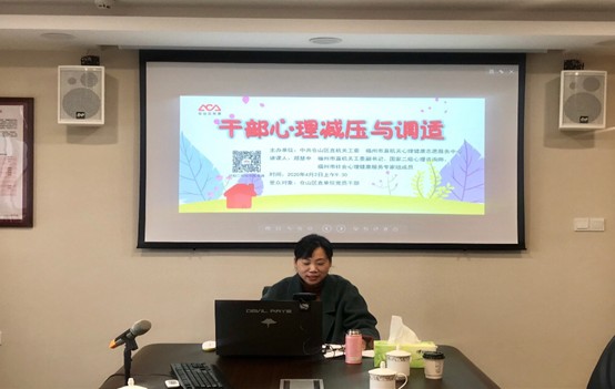 心理讲座1