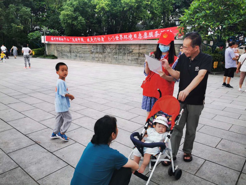 福州市园林中心“6·5世界环境日”志愿服务活动照片3