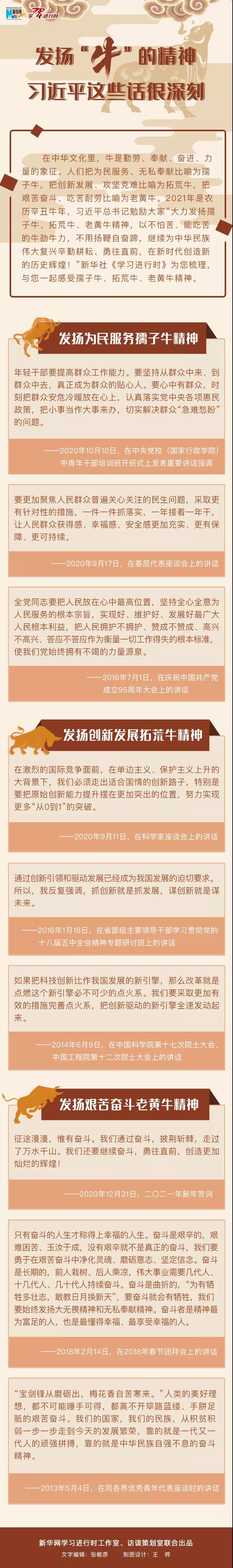 微信图片_20210218205350