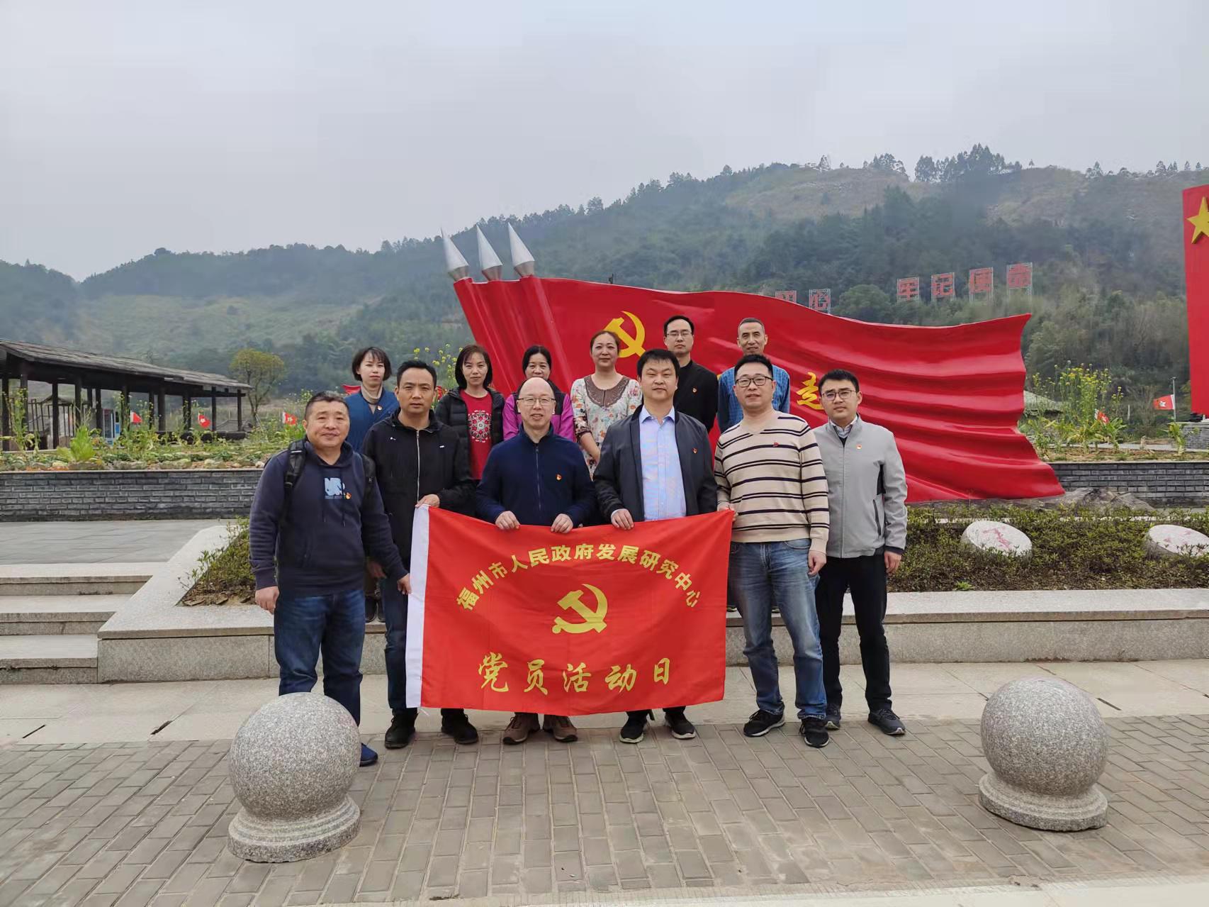 市政府发展研究中心全体党员干部来到百丈村开展党建活动