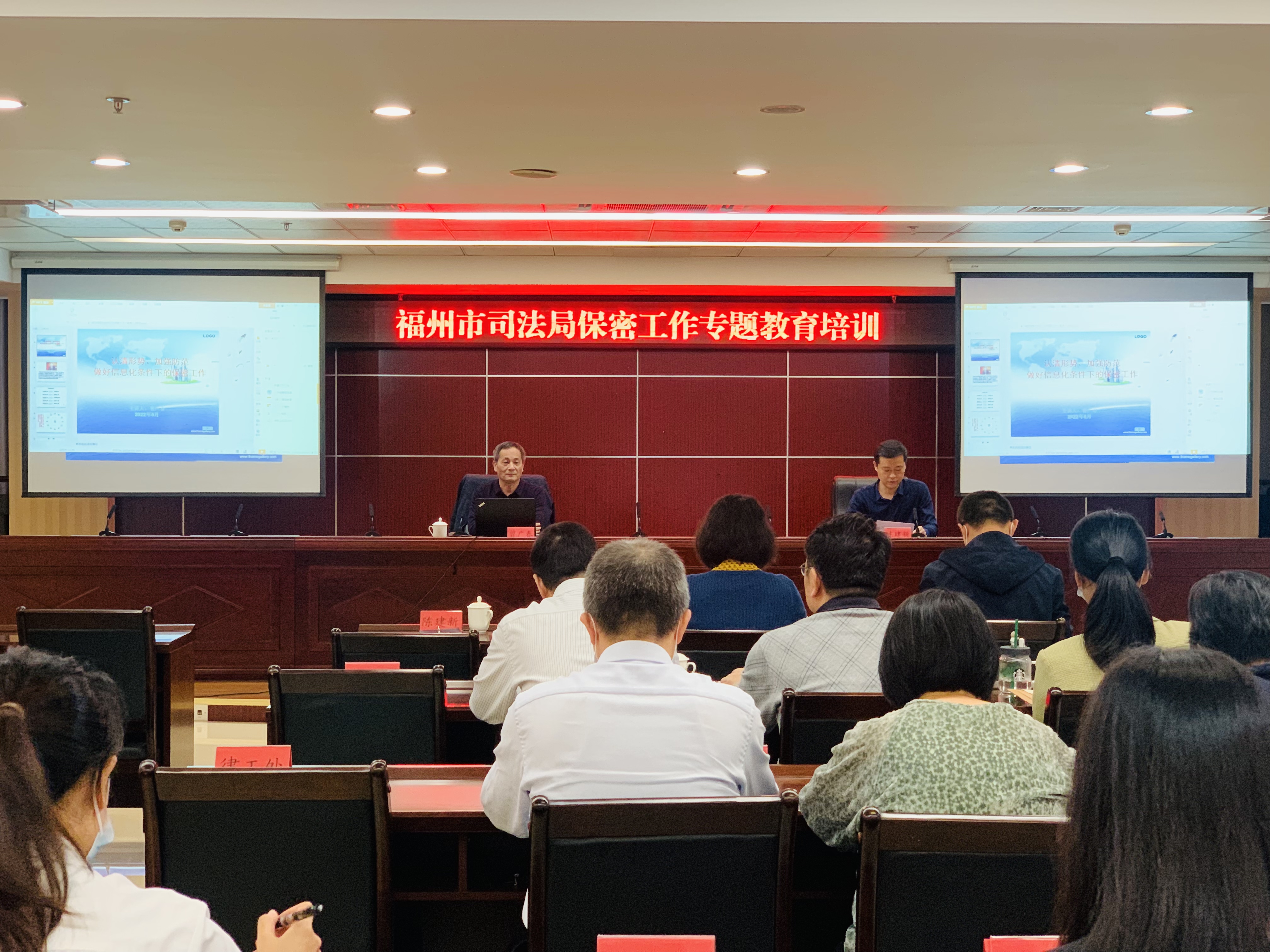 20220517保密教育主题党日