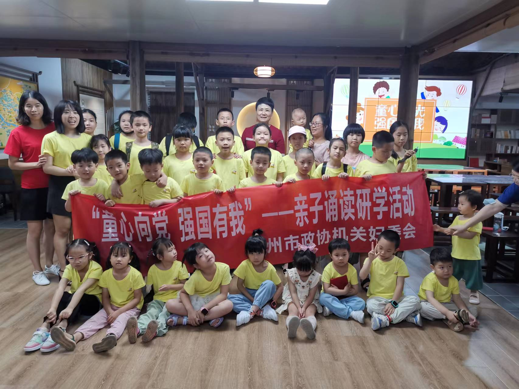 市政协机关举办2022年暑期“和谐家庭亲子夏令营”活动