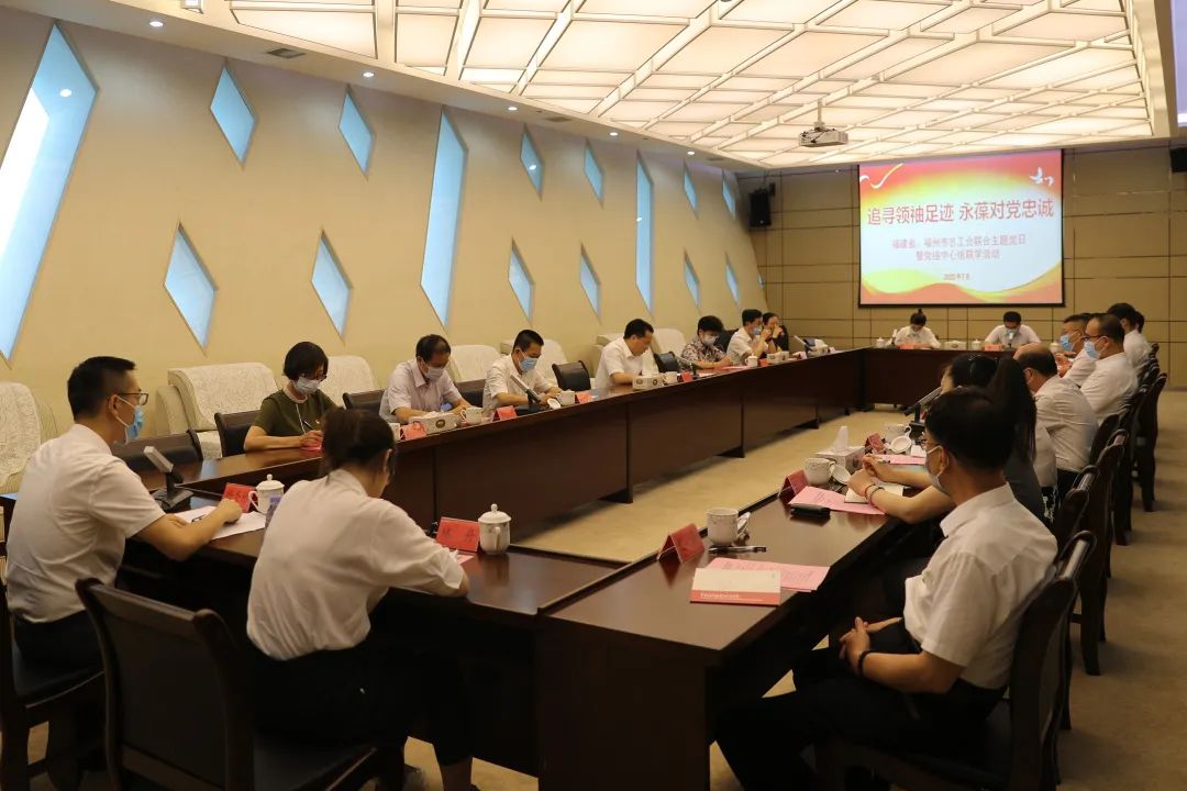 省、市工会干部围绕学习闽山闽水物华新——习近平福建足迹  交流发言