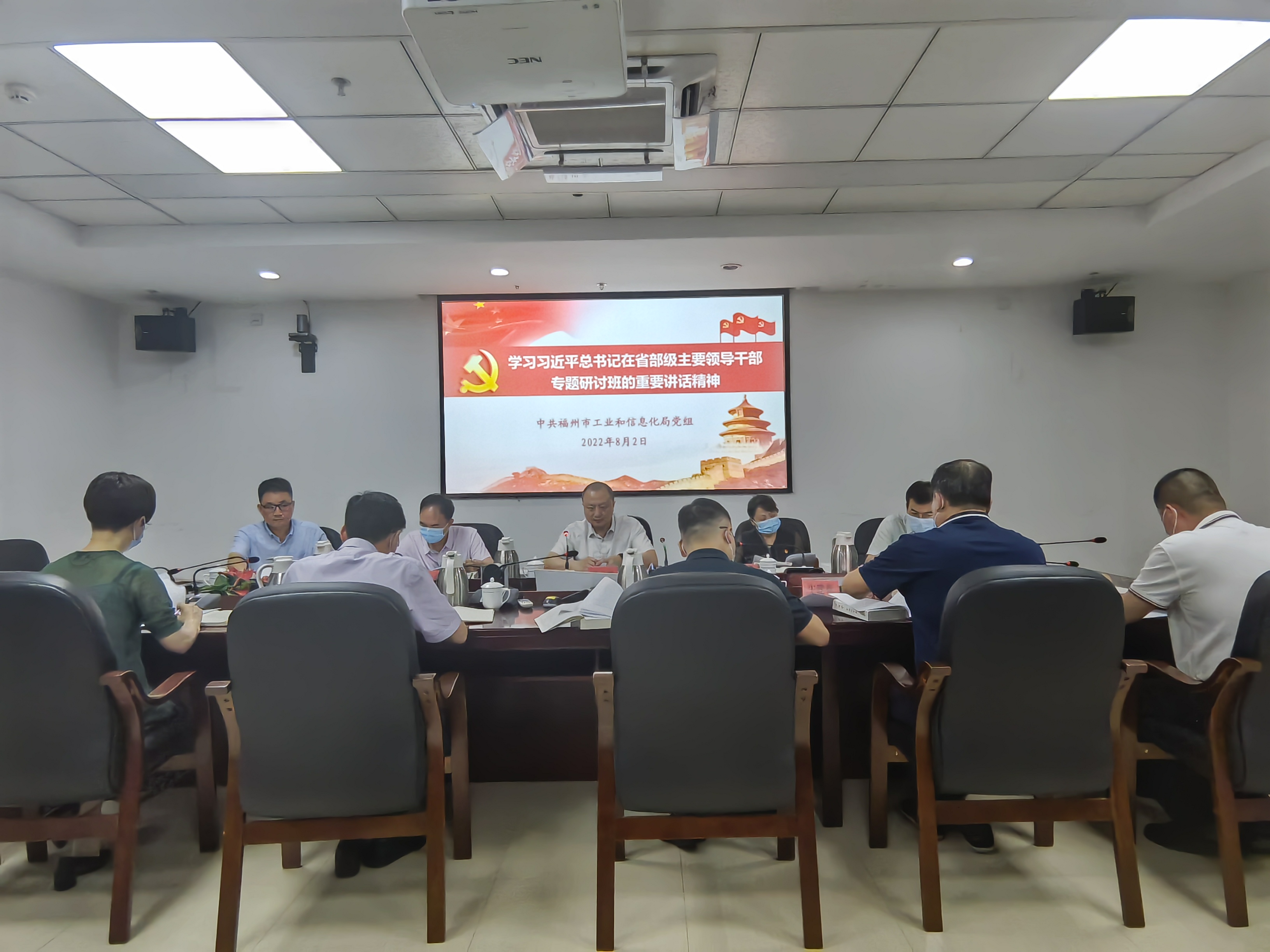 福州市工信局认真学习贯彻习近平总书记在省部级主要领导干部专题研讨班上重要讲话精神2