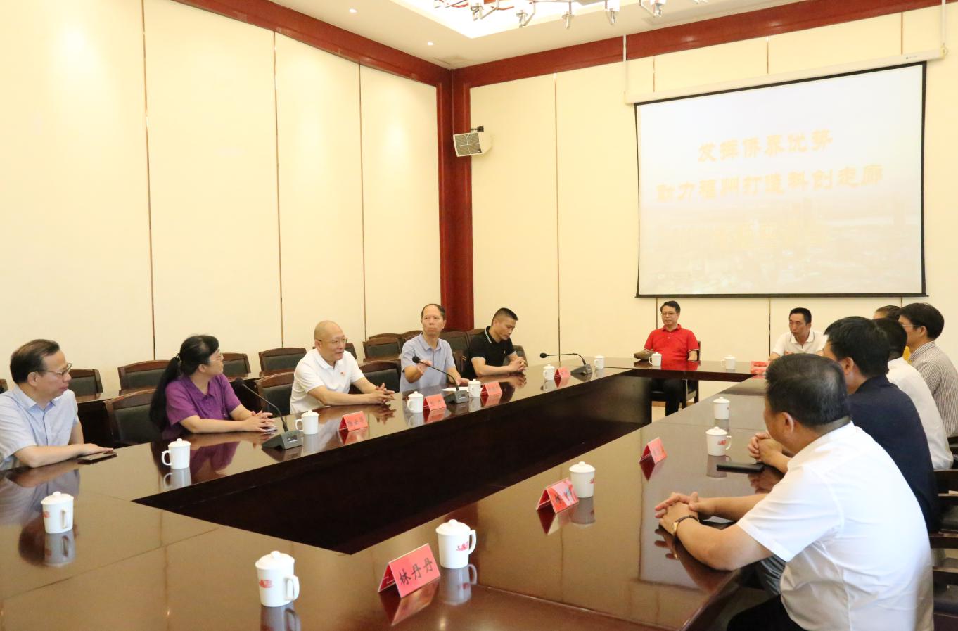 就如何更好发挥福州侨的优势开展交流讨论（市政协机关党委供图）