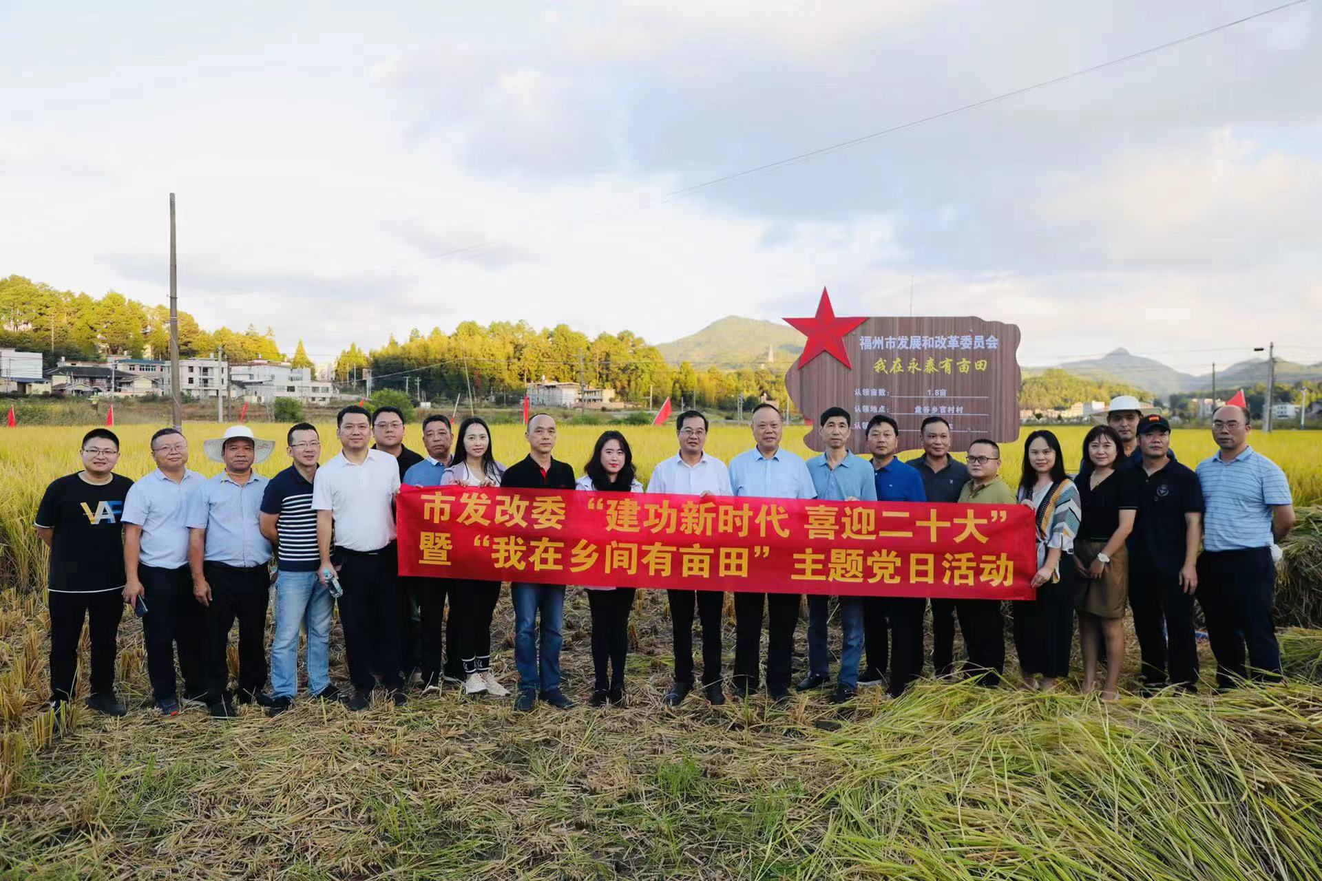 市发改委开展“我在乡间有亩田”主题党日活动