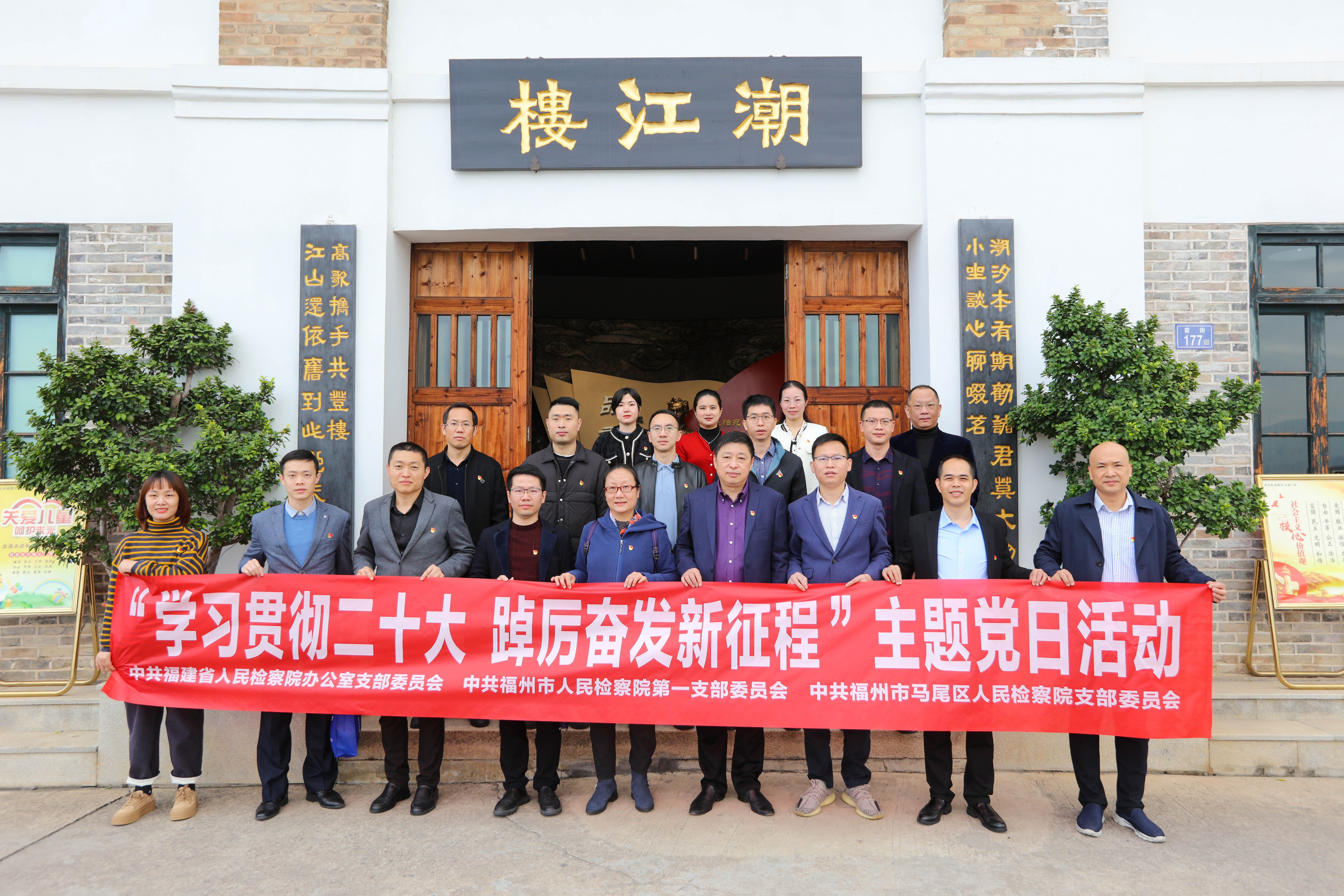学习贯彻二十大 踔厉奋发新征程