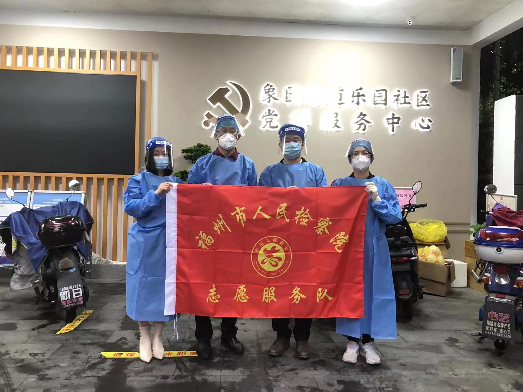 20221123第一支部到深深缘核酸点开展“同心抗疫”志愿活动