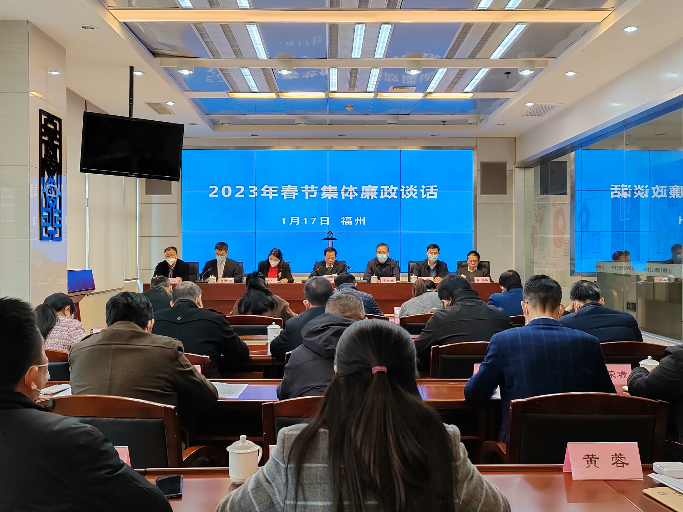 市气象局开展2023年春节集体廉政谈话