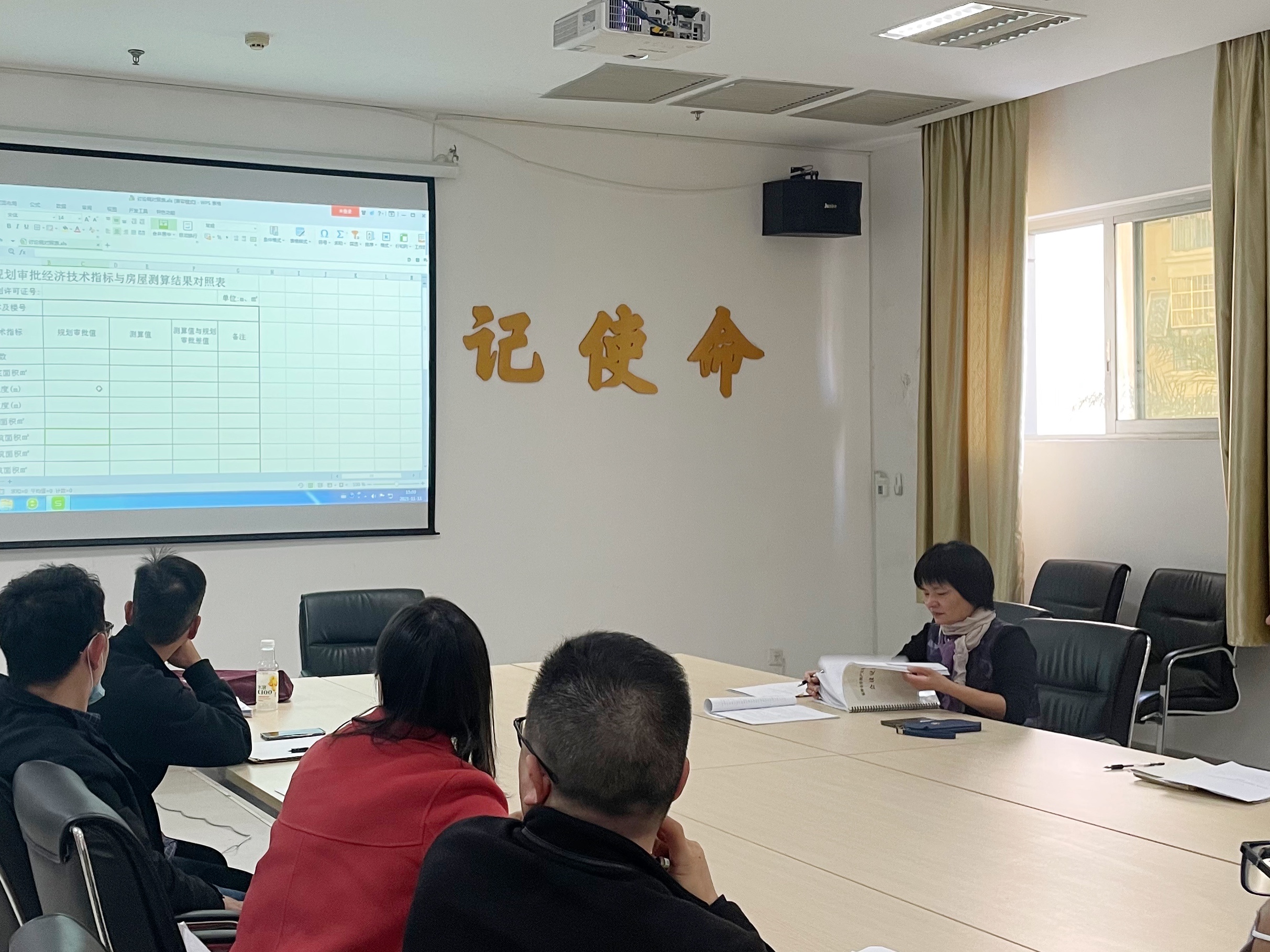 组织研讨测绘技术方案