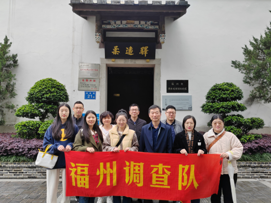 国家统计局福州调查队“探海丝历史 感商贸文化”主题党日活动