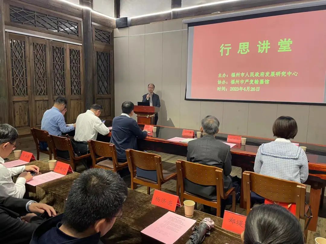 中心“行思讲堂”在严复翰墨馆成功举办