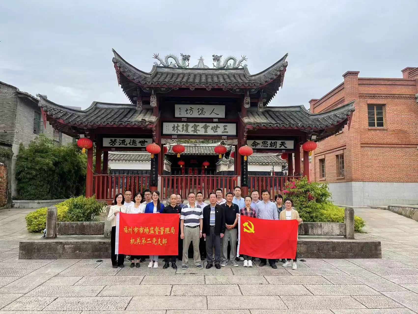 局机关第二党支部开展“淬练党性守初心 涵养廉洁葆本色”主题党日活动