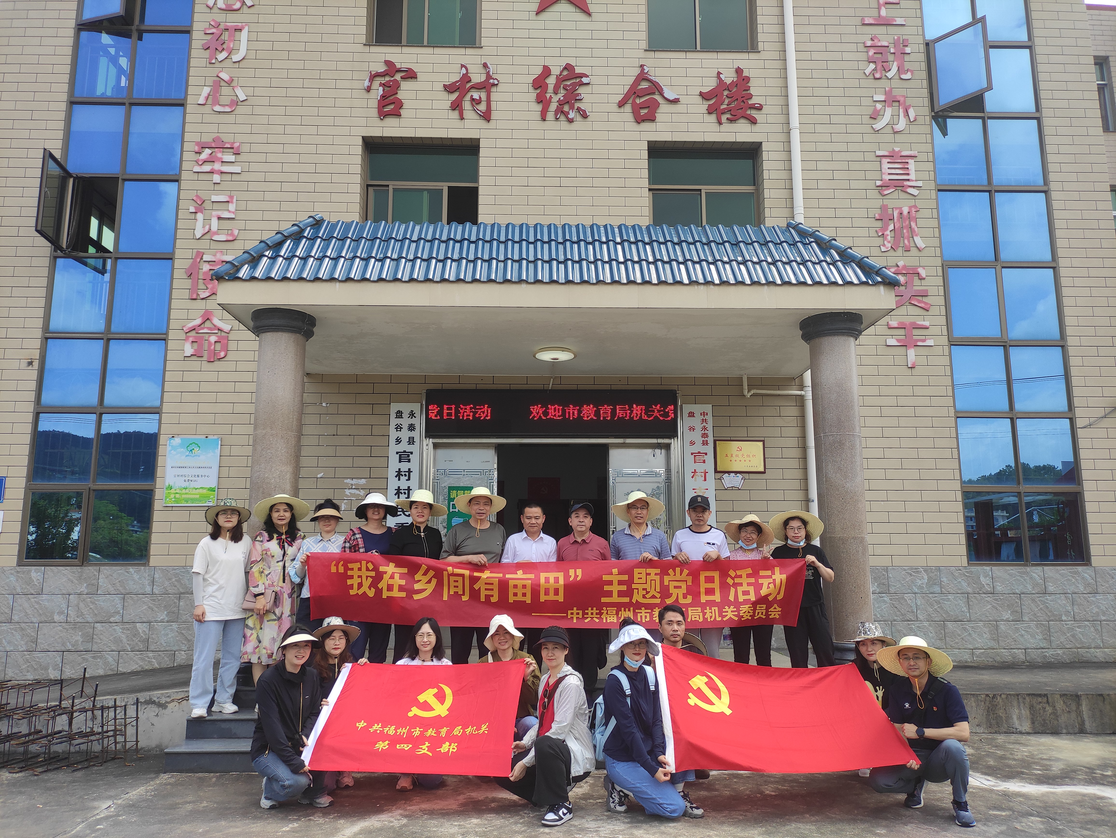 市教育局机关党支部持续开展“我在乡间有亩田”劳动教育主题党日活动1