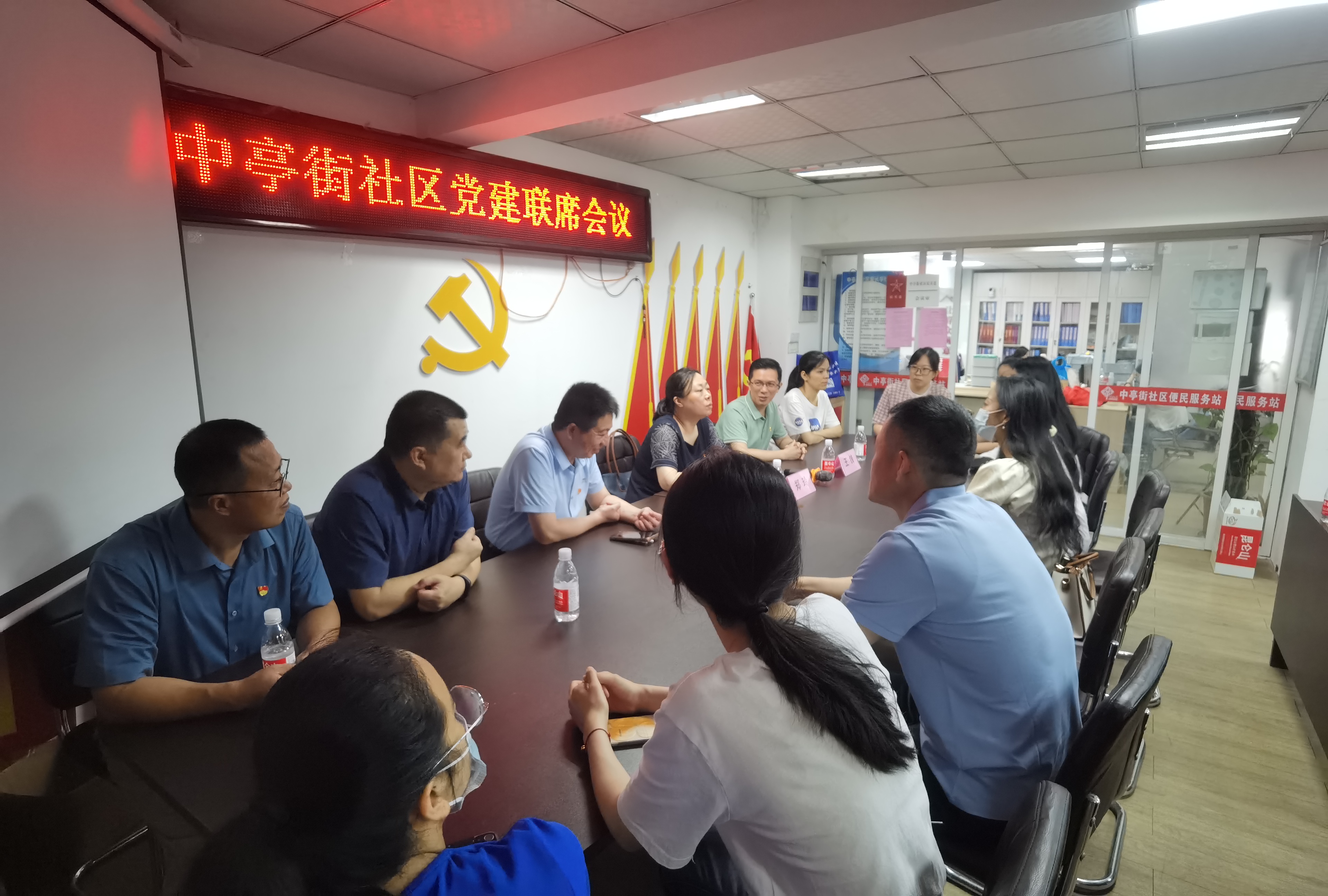 党建交流会