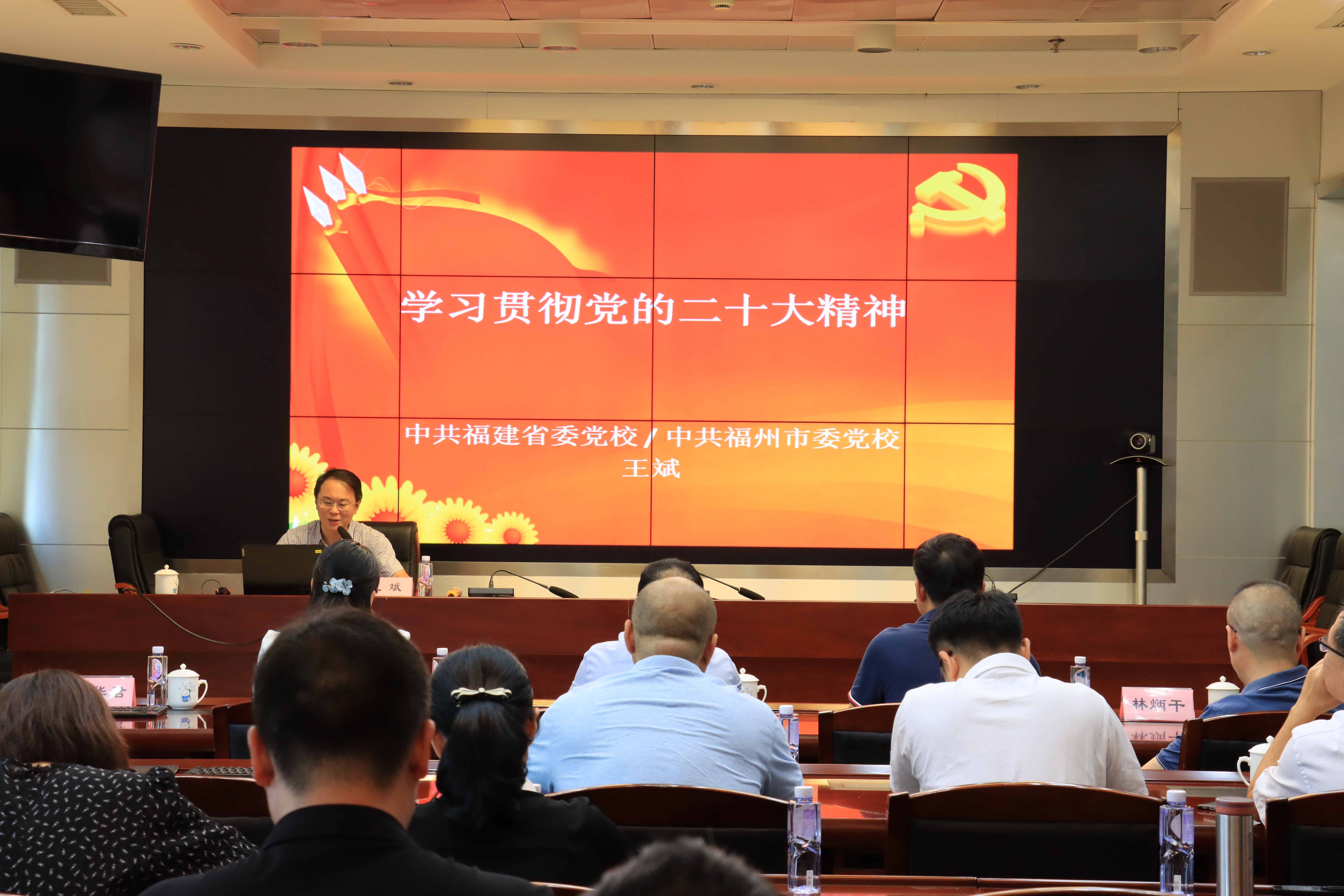 一场专题讲座深入学习领会
