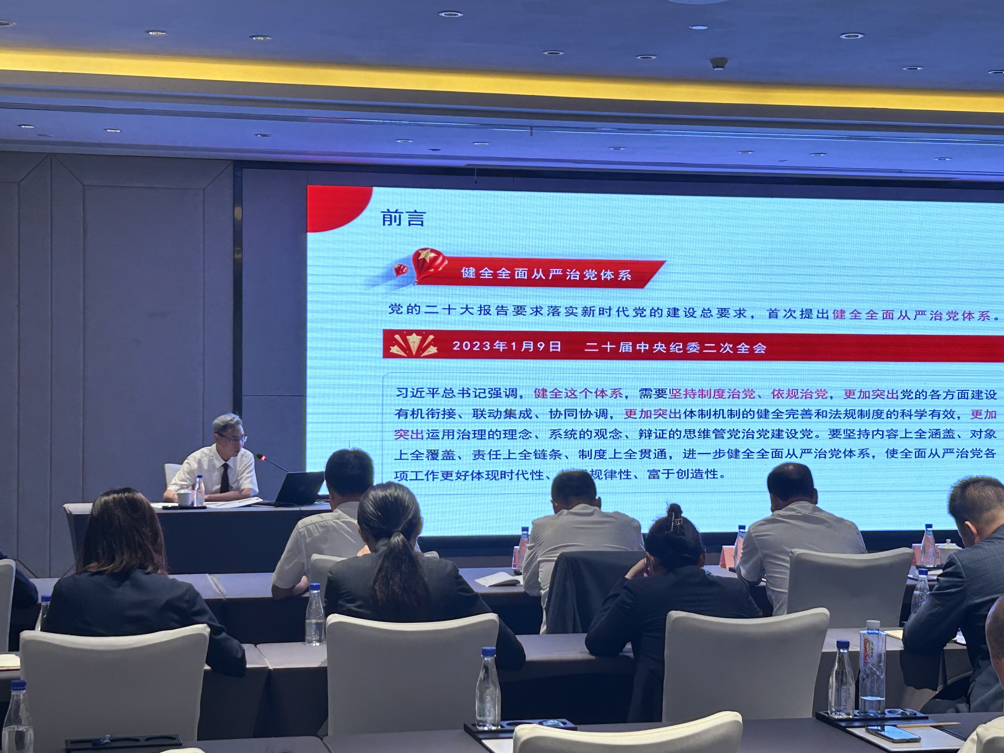 党委副书记、纪委书记陈忠惠授党课2